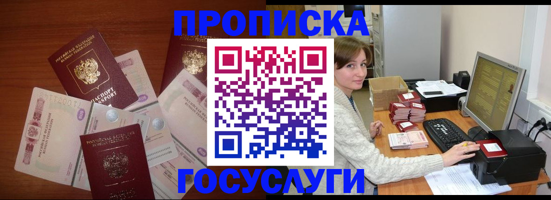 миграционный учет в Дегтярске