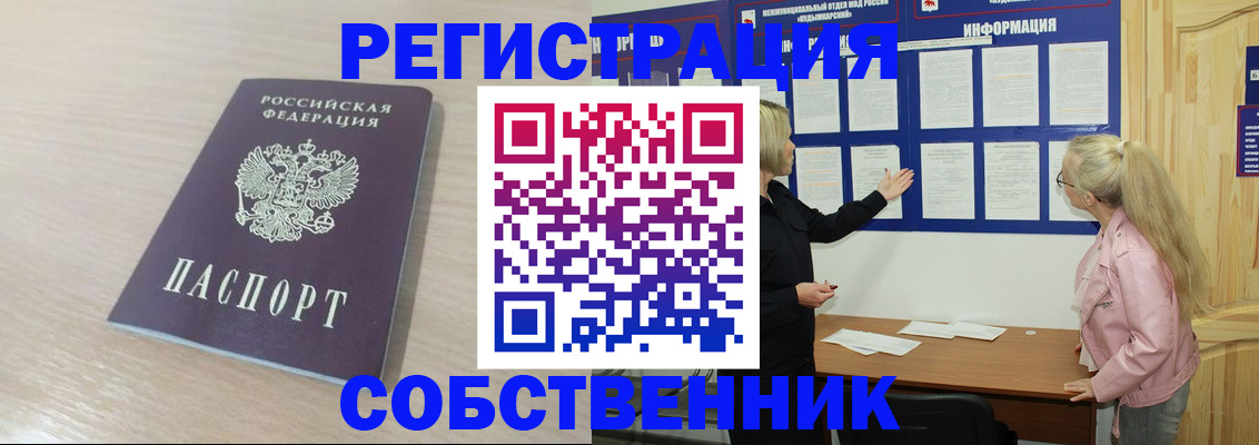 прописка штамп в Дегтярске