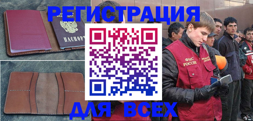 прописка в Дегтярске