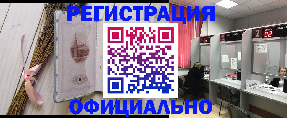 прописка регистрация в Дегтярске