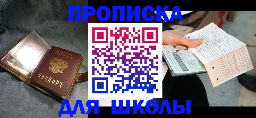 временная регистрация недорого в Дегтярске