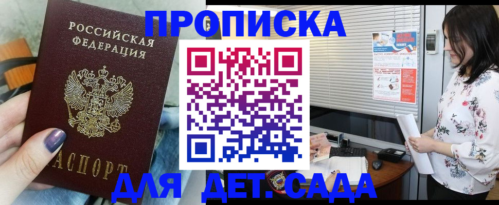 временная регистрация купить в Дегтярске